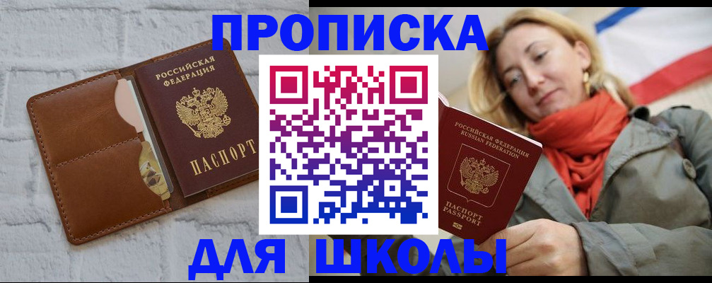 прописка для кредита в Керчи