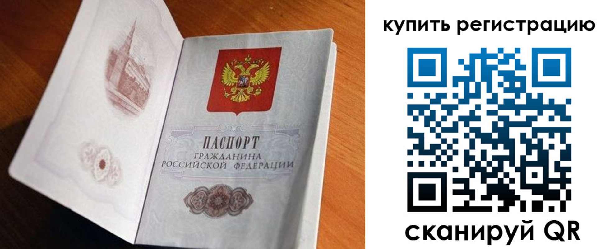 прописка законно в Керчи