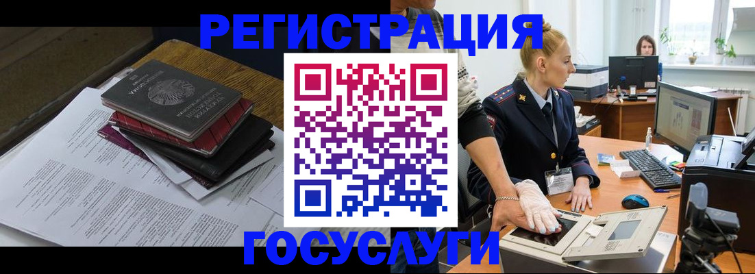прописка для работы в Керчи