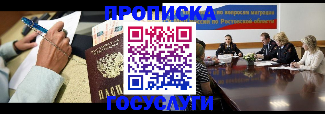 прописка в Керчи