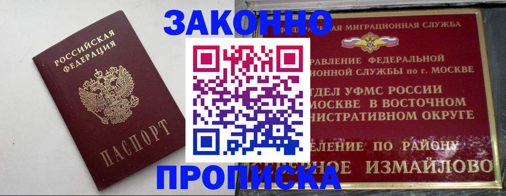 временная регистрация гарантия в Керчи