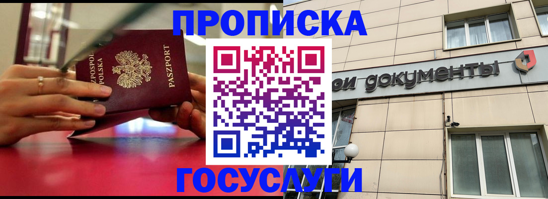 временная регистрация недорого в Керчи