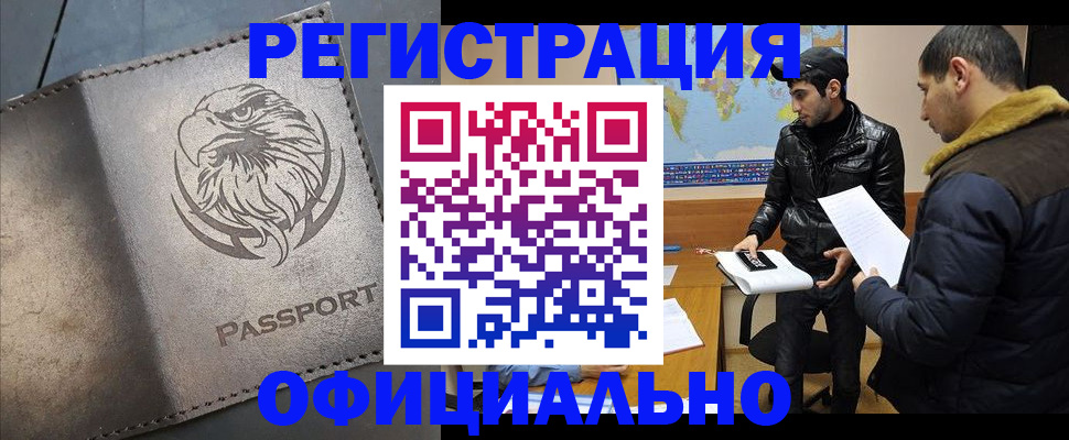 временная регистрация в Керчи