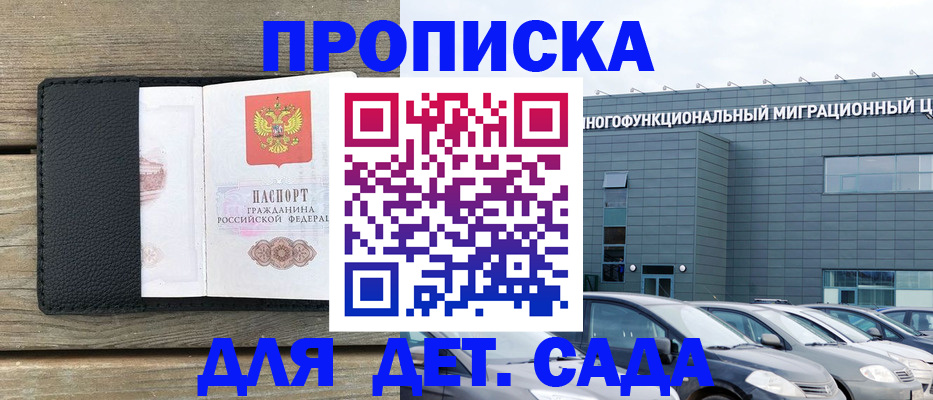 временная регистрация надежно в Керчи