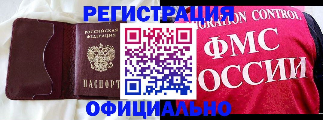 временная регистрация для школы в Керчи