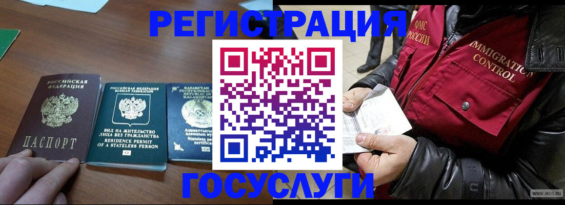 прописка законно в Керчи