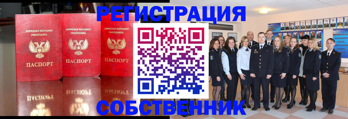 временная прописка в Керчи