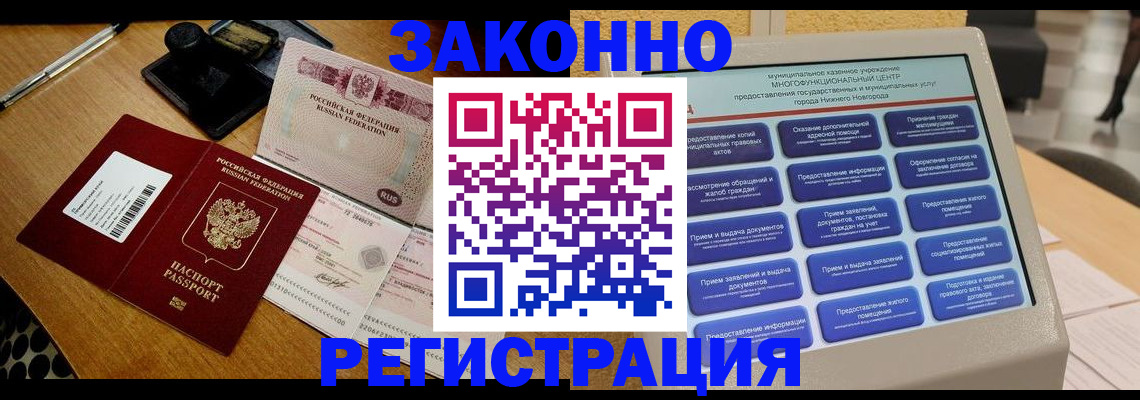 прописка для военкомата в Керчи